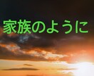どんな話でも共感します 傾聴の達人！元介護士が癒しの場所を提供します。 イメージ2