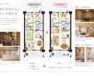 住宅・リフォームのプレゼン資料を作成します 営業・設計担当者の「想い」をお客様に伝わる資料へ イメージ5