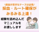 採血やルート確保がみるみる上達するコツを教えます 成功率が上がる4つのコツを載せたマニュアルをお渡しします イメージ1