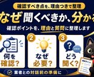 水回りリフォーム見積の対話資料を作成します 【契約前の不安を一緒に整理する完全サポート】 イメージ6