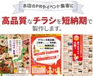 飲食店のイベントチラシのデザイン承ります 高品質なプロのデザインをお届け! イメージ1