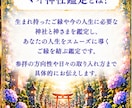 あなた専用の神社と神さまを鑑定します ご縁ある神社・担当の神さま・神降ろしによる託宣をお届け イメージ2