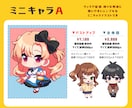 ミニキャライラストを制作いたします グッズや配信等で使いやすいSDイラストを制作します イメージ2