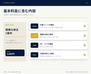 HTML・CSS・JavaScriptを修正します 表示崩れや動かない箇所を必要な分だけ修正 イメージ3