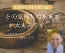 今話したい！カウンセラーがお聴きします １分からでもお試しOK！雑談、愚痴、なんでも聴きます。 イメージ1