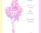 選べる塗り2種☆ゆめかわでポップなイラスト描きます 無料でゴスロリ衣装デザインできます（ご希望者のみ) イメージ2