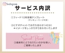 インスタグラム画像➡︎投稿テンプレ10枚作成します 特別価格！世界観テンプレートが手に入る！女性起業家向け！ イメージ7