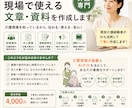 介護・福祉向け｜研修資料・各種書類を作成します そのまま使える、介護・福祉専門の文章作成サービス イメージ1