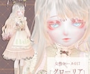 ビスクドール質感の3Dモデル制作します VRChatや配信で、圧倒的なドール質感と存在感を イメージ6