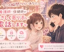 眠れない夜、ちょっと話そう？看護師が優しく聞きます 友達みたいに話せる看護師です！1分でもOK◎ イメージ1