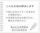 オンラインセミナーを代行受講＆要約サポートします 忙しくても学べる 面倒な参加はすべてお任せ 学習時間を代行 イメージ3