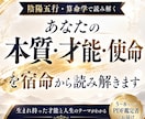 あなたの本質・才能・使命を宿命から読み解きます 生まれ持った才能と人生のテーマがわかる イメージ1