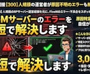 FiveMサーバーのエラーを最短で解決します 最大同接【300】人規模の運営者が原因不明エラーも解決します イメージ1