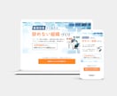 集客のためのLP、ランディングページ制作します Wordpress、UTAGE、売上げ、目的達成 イメージ2