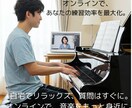 ピアノとの再会をお手伝いします もう一度、音楽と向き合いたい方へ イメージ3