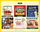 広告誘導バナーをお作りします ネット販促用バナーを心を込めて丁寧にお作りします。 イメージ3