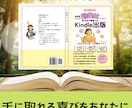 Kindle出版者向け ペーパーバック制作します 電子書籍の価値を紙の本で広げませんか？ イメージ3