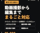 東京でイベント・企業の動画を撮影から編集までします 撮影から編集・納品まで一人で対応！セミナーや社内行事に イメージ1