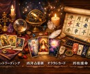 お好きなことを1つ占います 気になることを自由に1つご相談ください。 イメージ1