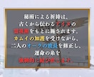 潜在意識書き換え恋愛運アップ祈祷•縁結び霊視します 秘伝の祈祷で思念伝達、強力縁結び祈祷、恋愛引き寄せ体質に イメージ3