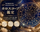 どこよりも詳しく あなたの才能を具体化します 西洋占星術で 能力の活かし方・適職・活躍スタイルまで徹底分析 イメージ9