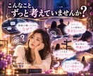 複雑恋愛♡彼の本音と2人の未来を深く読み解きます 過去・現在・未来あなたの恋の全体像と進む道を紐解きます。 イメージ3