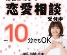 誰にも言えない恋愛の悩みお聞きします 夫婦関係/恋愛/不倫/離婚調停/寂しい気持ち聞きます イメージ1