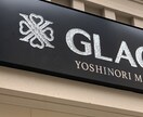 各種看板、設計、制作、木彫刻看板できます 各種看板のプランニング、設計と制作、木看板彫刻 イメージ4