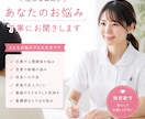 現役看護師があなたのお話を丁寧にお聞きします どんな内容のお話でも寄り添いますので、ぜひ任せてください イメージ1