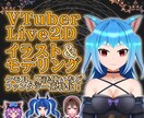ファンタジー特化！キャラデザ〜モデリング制作します Vtube Studio対応！ケモ耳、翼などお任せください！ イメージ1