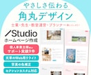 やさしさ伝える角丸デザインのHP作成します 個人事業主様サポート実績9件＋文章リライト・写真補正込です イメージ1