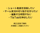 TikTok・YouTubeショート動画編集します テンポの良いショート動画編集・テロップ対応 イメージ3