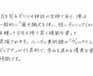 手書き風文字の画像生成のためのファイルつくります 手書きの「勢い」を完全再現！AIによる超・手書き風画像生成 イメージ3