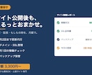 月額保守  士業サイトの更新を代行します 「ちょっとした更新」も「もしもの時」も、月額でおまかせ イメージ1