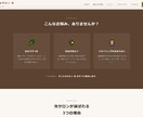 美容院専門　あなたのファンが増えるLP制作します 技術じゃない。「この人」で選ばれるLPを。 イメージ2