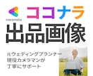 魅力を伝える✨ココナラ出品画像お作りします あなたのサービスが選ばれるためのサムネイル作らせて下さい✨ イメージ1