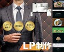 実績作成のため安くLPを作成します ふるさと納税売上up実績あり、わかりやすいLP作成します! イメージ1
