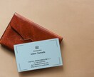 あなたの第一印象をカタチにした名刺作ります 【最短翌日&3月オプション無料】選べるデザイン名刺作成します イメージ6