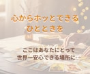 リピーター様専用◆寄り添う継続鑑定で心を整えます 前回のその後を大切に、どんなあなたもまるごと受け止めます イメージ7