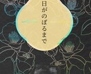 同人誌の装丁や表紙のデザインをご提案します おしゃれで綺麗めなデザインが得意です！ イメージ4
