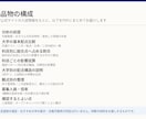 国公立の入試配点からお子様との相性を整理します 娘のために作った比較表を、あなたのお子さんのためにも作ります イメージ2