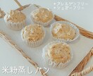 簡単にできる大人も子供も大満足レシピ教えます グルテンフリー/アレルゲンフリーの料理やおやつレシピです！ イメージ8