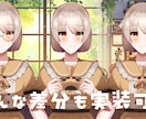 Vtuberイラスト、モデリングを一括で制作します 可愛い表情、豊富な差分を実装可能！！ イメージ7