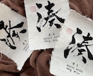 大切なお名前を"命名書"で作成します 書道と絵の具で素敵な命名書をカタチに残しませんか？ イメージ5