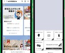 LINE公式アカウントの運用サポートいたします ビジネスにLINEを活用したい事業者様！私にお任せください！ イメージ1