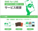 今の時期公式LINEで儲けます 公式LINEアカウント運用サービスを全て代行運営します！ イメージ6