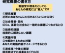 理系就活　ES添削【何度でも定額】で修正します 内定実績100％☆京大院卒女子/自動車メーカー研究職 イメージ2