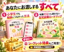 初心者主婦でも報酬続出！簡単すぎる在宅副業教えます 小3の娘でもできた！資格・スキル不要でスマホで始める推し副業 イメージ9