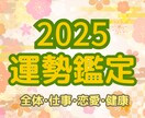 2026年の運勢鑑定！未来への準備をお手伝いします 全体・各月のワンポイントアドバイス☆2026年を最高の年に！ イメージ1