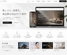 成果につながるホームページ制作します 集客・信頼アップを意識したサイト制作 イメージ5